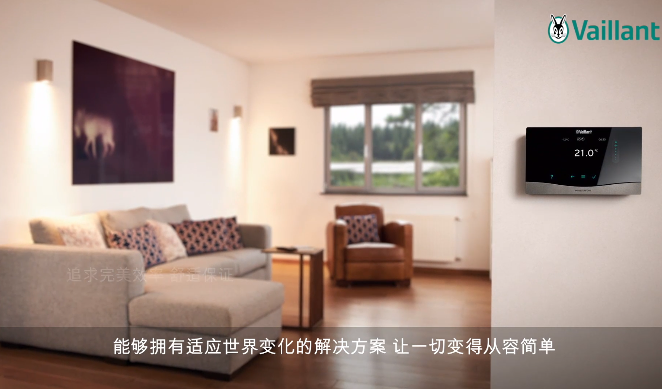 綠色智慧：可持續的加熱技術 智能網絡化